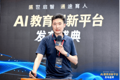 教育要式人工智能给教育带来的手艺盈利